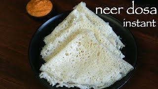 instant neer dosa recipe  neer dose with rice flour  ghavan recipe [upl. by Mcclain]