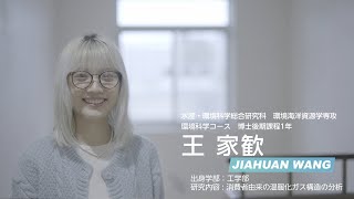 【長崎大学】理工系女性院生・卒業生のいま（水産・環境科学総合研究科 環境海洋資源学専攻 環境科学コース） [upl. by Merkley]