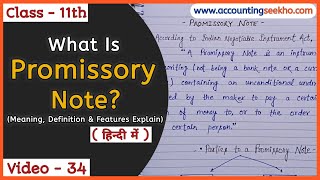 What Is Promissory Note  Meaning Definition And Features Of Promissory Note  हिन्दी में [upl. by Norrej749]