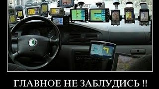 Моя навигация Igo primo Как пользоваться навигацией [upl. by Elysia]