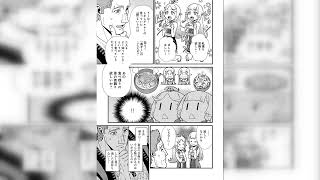 領民0人スタートの辺境領主様 第 223 話 [upl. by Atinra]