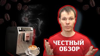 НЕ ПОКУПАЙТЕ кофемашину DeLonghi пока не посмотрите это видео [upl. by Natanhoj]