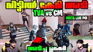 Cm GangHouse ൽ കേറി അടിച്ചു 💀 ചന്ദ്രൻ Full On Power 🥵 Funny Moments 😜 GangHouse ൽ കേറി Live🤣 [upl. by Rosalba]