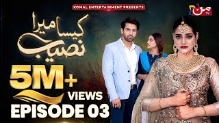 Kaisa Mera Naseeb  Episode 03  𝐄𝐍𝐆 𝐒𝐔𝐁   Namrah Shahid  Yasir Alam  MUN TV Pakistan [upl. by Memory]