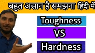 Difference between Hardness and Toughness हिंदी  hardness vs Toughness  What is hardness [upl. by Arraes669]