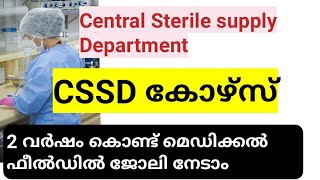 Central Sterile supply Department course in malayalamCSSD courseparamedical course after 12th [upl. by Perpetua]