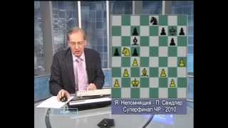 Шахматное обозрение 2010 от 20 12 10 чемпионат России 9 тур [upl. by Doone]