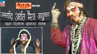 Amaryaad Arthat Bhirav  Jadugar  Mahan Pauranik  Dashaawartar Natak Non Stop [upl. by Anayad]