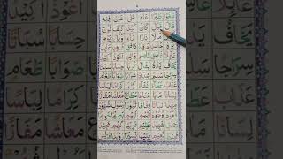 Noorani Qaida Episode 45  Quran Kareem  Daily Quran Lesson  learn quran at home easily  Quran [upl. by Yllor443]