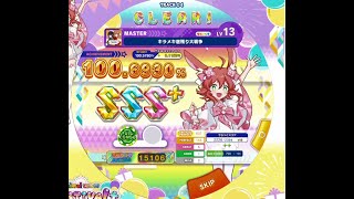 maimai DX キラメキ居残り大戦争 MAS SSS FC 10069 [upl. by Rexanne]