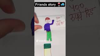 3 Shrabi dost 😂🤣 shorts ashortaday funny trendingvideo folding ytshorts drawing artist [upl. by Adnohsor787]