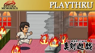 Segata Sanshiro Shinken Yugi Saturn by Ecole Software HD 1080p [upl. by Regnij]