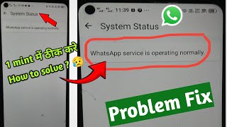 How to fix WhatsApp service operating normally WhatsApp service is operating normally problem fix [upl. by Sirroned635]