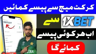 1xbet Earning App Review  1Xbat Say Paise Kaise Kamaye  1xbat promo code [upl. by Fidellia]