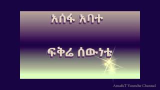 Asefa Abate  ፍቅሬ ሰውነቴ  Fikre Sewunete [upl. by Matti]