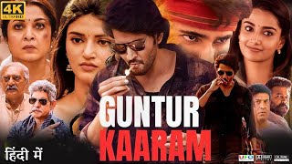 Guntur Kaaram Full Movie in Hindi Dubbed  Mahesh Babu  Sreeleela  Review amp Fact HD [upl. by Malvie]