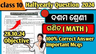 Class 10 Halfyearly Exam Paper 2024 Maths  10th Class Halfyearly Exam Paper 2024 Maths [upl. by Anelis]