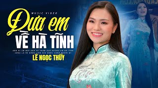 GIỌNG CA NGỌT NGÀO CHINH PHỤC TRIỆU NGƯỜI NGHE  ĐƯA EM VỀ HÀ TĨNH  LÊ NGỌC THÚY  DÂN CA BA MIỀN [upl. by Nordine494]