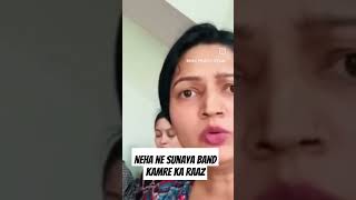 neha ne saunayi band kamre ki sachayi saritadarak ke ghar me kya hua thasaritadarak [upl. by Thetis]