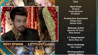 Baby Baji Ki Bahuein Episode 10 Teaser  Baby Baji Ki Bahuein 10 Promo  Ary Digital Drama [upl. by Eseneg]