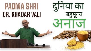 Millet Man of IndiaPadma Shri Dr Khadar Vali speach about Secrets five positive Millet [upl. by Kimball]