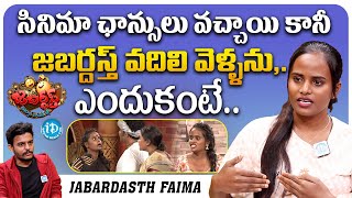 Jabardasth Faima about Movie Chances and Jabardasth  Faima About Praveen  iDream Digital [upl. by Razec]