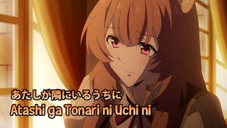 『AMV Lyrics』Tate No Yuusha No Nariagari ED 2 Full 〈Atashi ga Tonari ni Iru Uchi ni  Chiai Fujikawa〉 [upl. by Acimehs822]