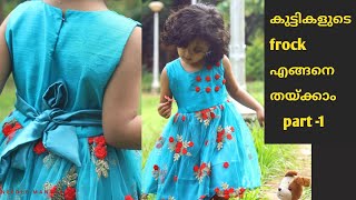 Frock Cutting and Stitching In Malayalam  Baby frock [upl. by Anaerdna556]