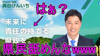 【斎藤知事問題】怪文書が100％違法と判明 次は百条委員に証拠隠滅の容疑がかかる番ですね [upl. by Wollis128]