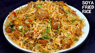 बाजार से कुछ न लाना न सॉस न कोई बहाना बस चाहिए Spice बन जायेगा सोया फ्राइड राइस  Soya Fried Rice [upl. by Eihctir]