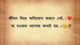 ফেসবুক ক্যাপশন  Best Sad Facebook Captions With Bangla  New Fb caption status 2024 ❤️‍🩹 [upl. by Grim259]