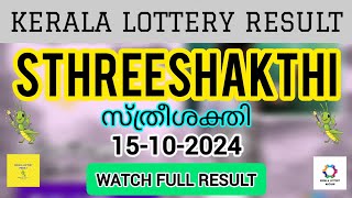 STHREESHAKTHI RESULT 09102024 keralalotteryresult lotteryresult sthreeshakthi lotteryresult [upl. by Zosi]