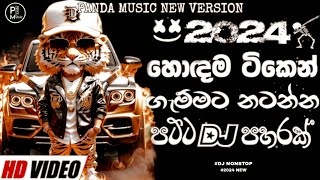 Sinhala Remix Songs  Trending Dj Songs 2024  Sri Lanka Dj Remix  Sinhala Songs New  Bass Boosted [upl. by Meesaw207]