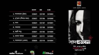 Shada Kalo  সাদা কালো  Fahmida Nabi  Shan Shaik  Full Album  Audio Jukebox [upl. by Aihn]