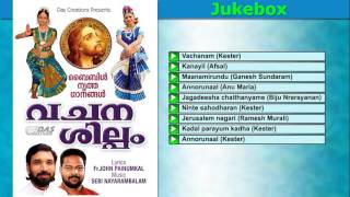 Vachana Shilpam Full Audio Songs  JukeboxDas Creations [upl. by Diann]