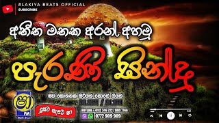 Sinhala old songs  shaa fm sindu kamare nonstop  perani sindu  best sinhala songs [upl. by Yniar]