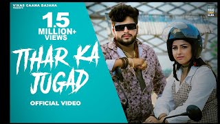 Tihar Ka Jugad Official Video Sumit Kajla Riya Kajla Rahul PuthiRinkal Yogi Haryanvi Song 2023 [upl. by Ydnyl831]