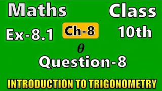 Class 10 Ex 81 Q 8 Trigonometry  CBSERBSE NEW NCERTmaths [upl. by Aelyak]