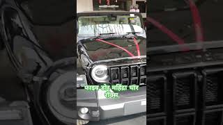 Mahindra thar roxx 🚘🚘🚘 automobile scorpio review driver virelshorts facts traficrules 2024 [upl. by Roobbie235]