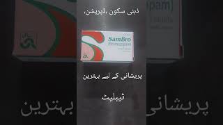 Sambro tablet uses in Urdu for depression foryou [upl. by Latoye361]