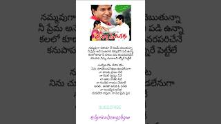 Anitha o AnithaNa Pranamasong lyrics in TeluguNagarajulyricalsongsbgm oldisgold love song [upl. by Remo472]