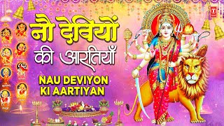 नवरात्रि🙏नौ देवियों की आरतियाँ🪔Nau Deviyon Ki Aartiyan HariharanAnuradha PaudwalNarendraChanchal [upl. by Nawud]