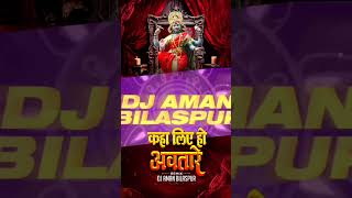 Kaha To Mata  Dj Aman Bilaspur dj djamanbilaspur cgsongdj [upl. by Dleifyar]