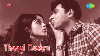 Thayi Devaru  Idu Yaava song [upl. by Heilner]