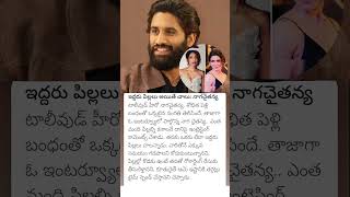 Naga Chaitanya about family planning [upl. by Yrotciv579]