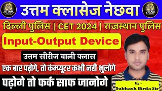 InputOutput Device Part2 By Subhash Sir [upl. by Prudi]