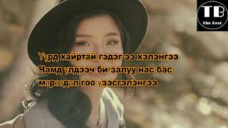 TATAR amp Maraljingoo Hamtdaa Lyrics [upl. by Biddy]