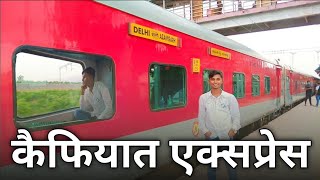 Kaifiyat Express Full Journey in 3AC 0222502226   गजब की है कैफियात एक्सप्रेस ✌💖 [upl. by Gurney]