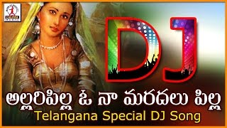 Telugu Dj Songs  Allari Pilla O Na Maradalu Pilla  Telangana Song  Lalitha Audios And Videos [upl. by Brande]