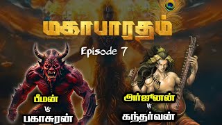 Mahabharatham Episode 7  வியாச மகாபாரத முழுக்கதை  Clever Minutes [upl. by Forrer]